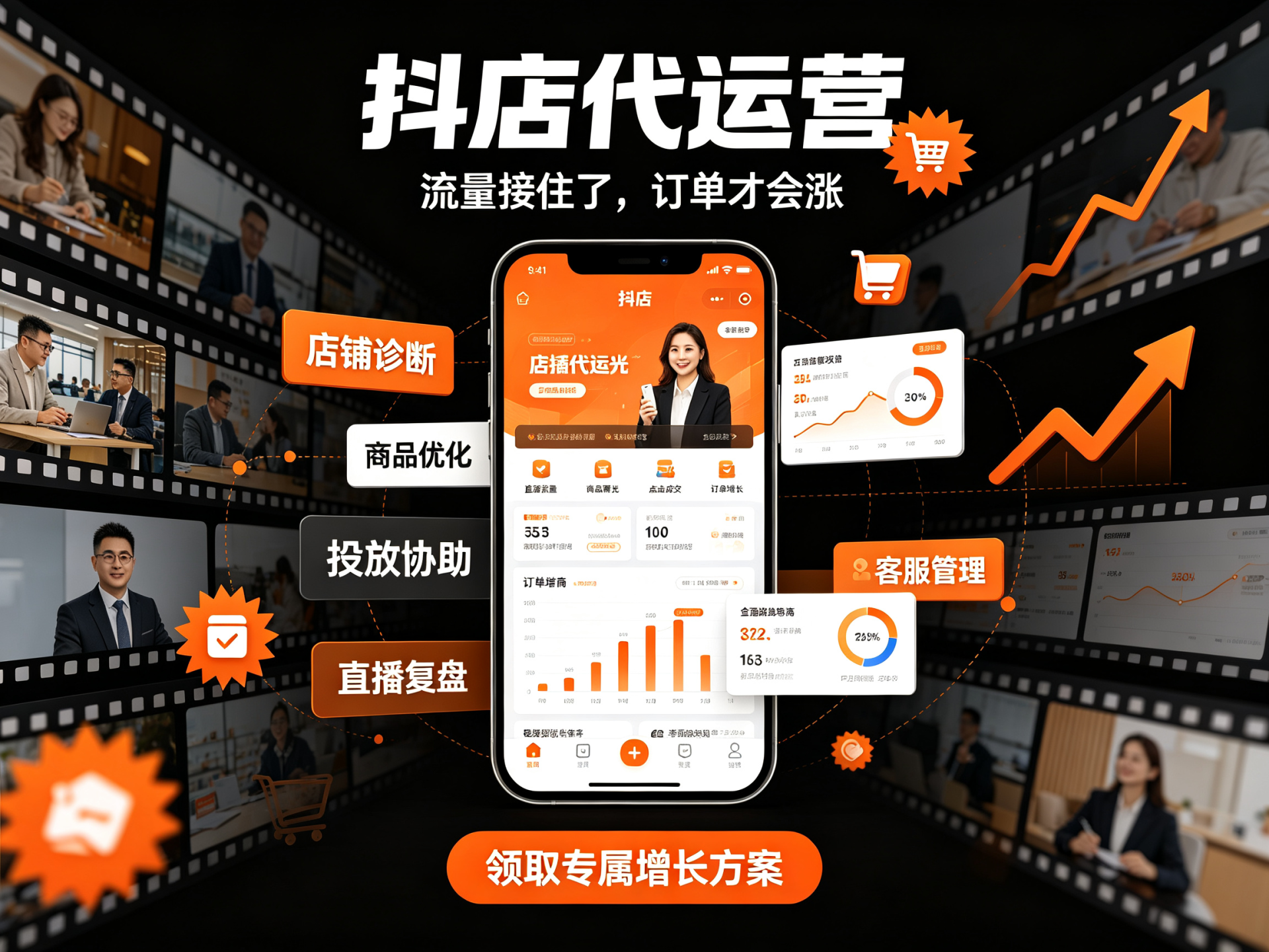 抖店代运营公司推荐